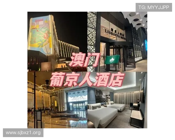 澳门葡京人：探索澳门博彩业的传奇人物与文化风采